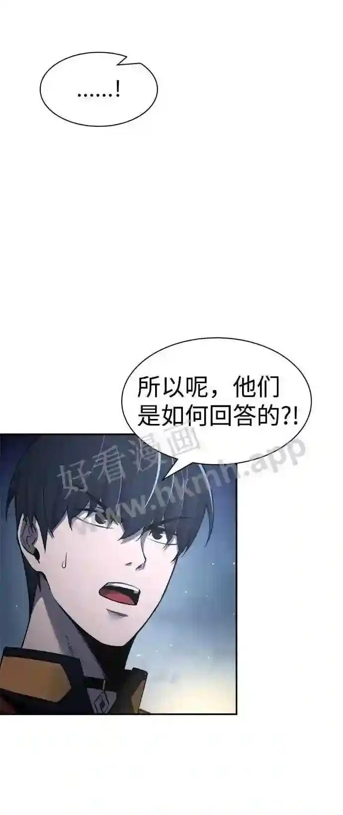 第28话 第73页