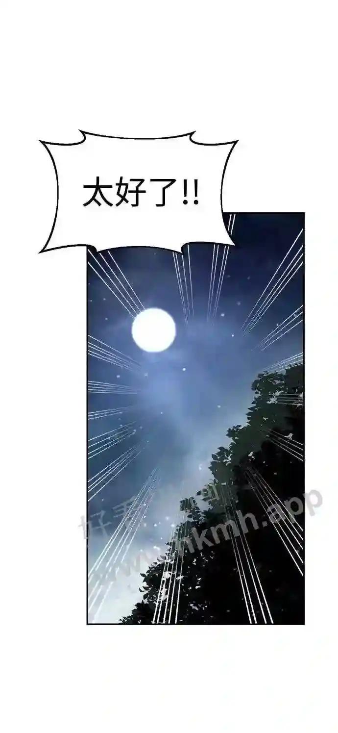 第28话 第75页