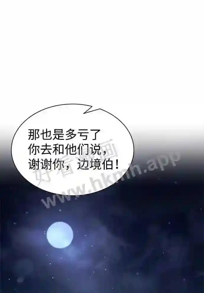 第28话 第81页
