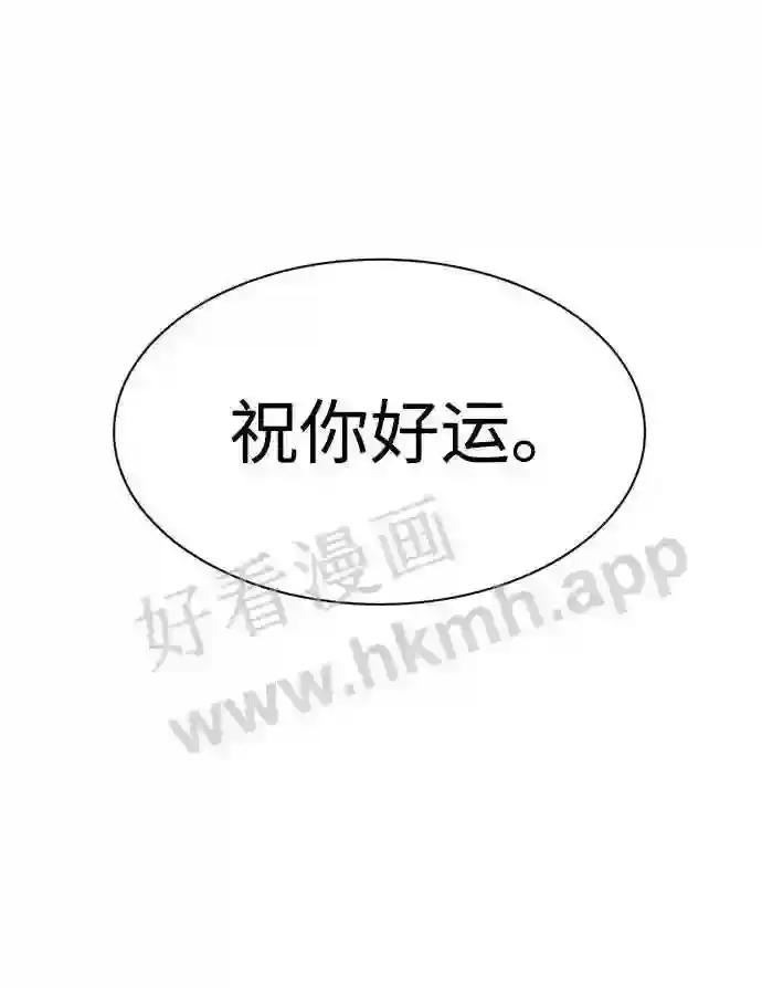 第28话 第84页