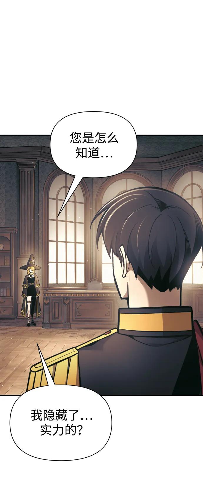 第78话 第2页