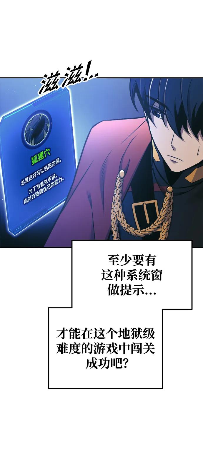 第78话 第4页
