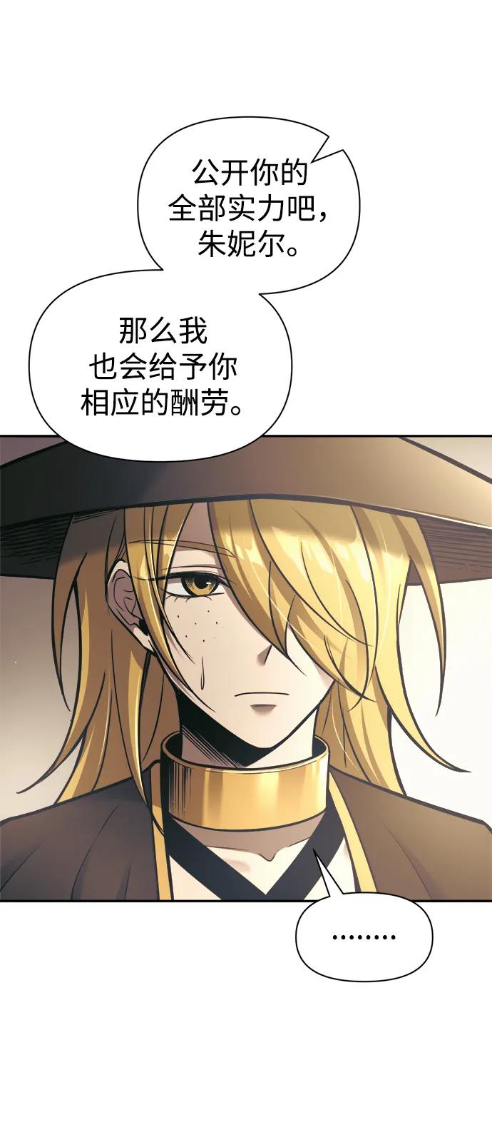第78话 第5页