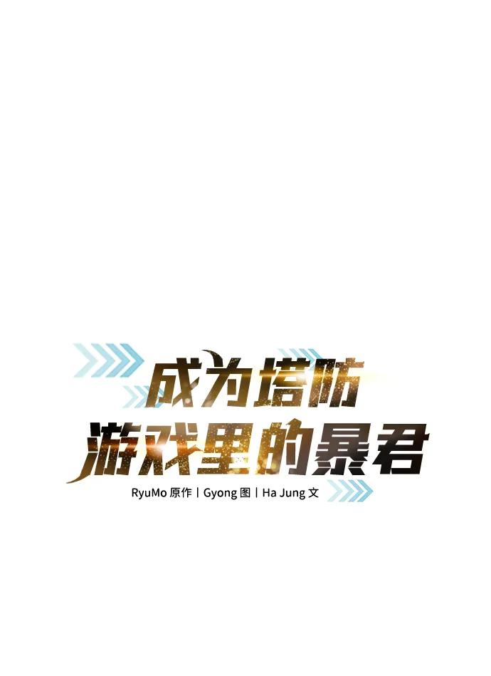 第78话 第7页