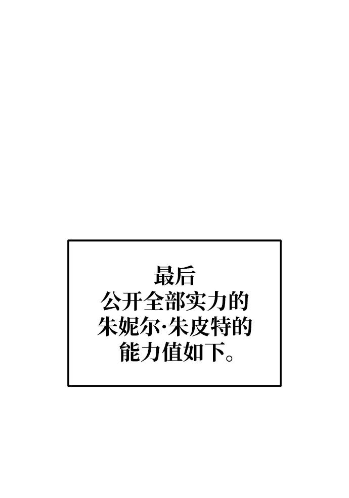 第78话 第8页