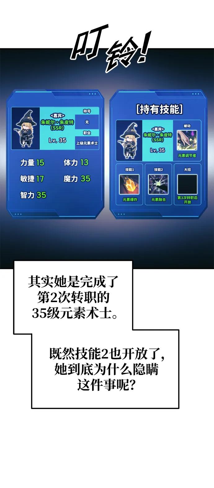 第78话 第9页