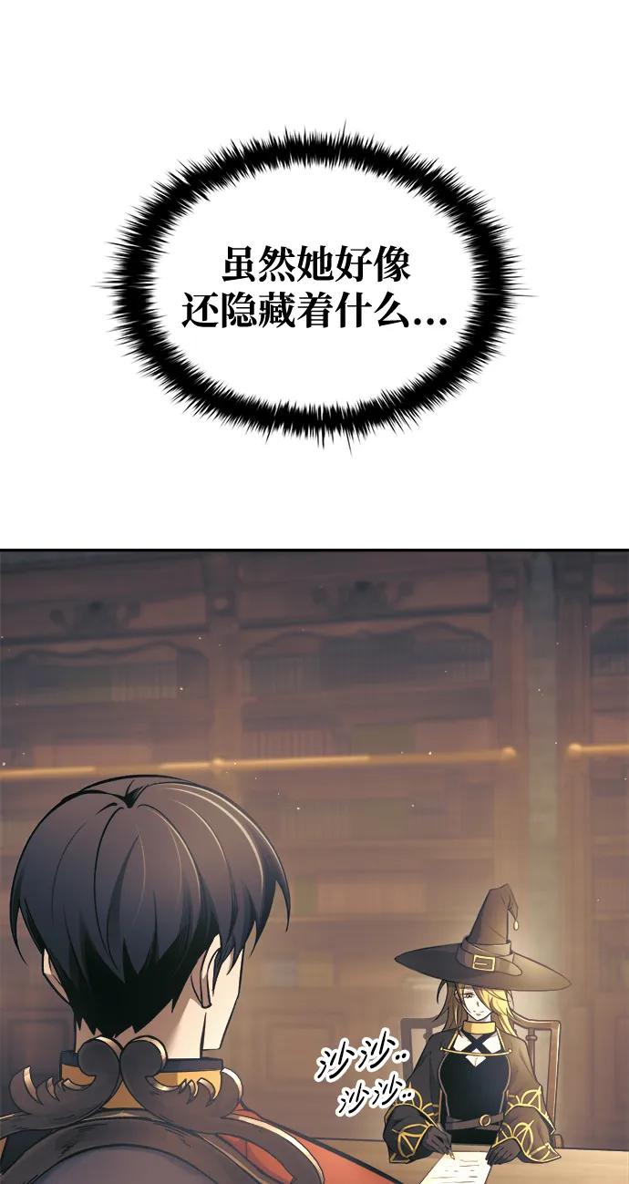 第78话 第10页