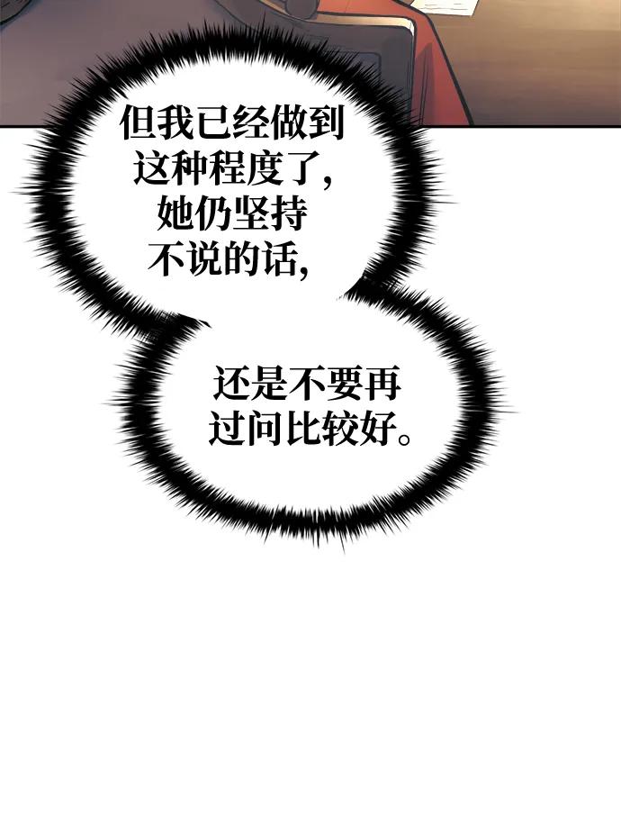 第78话 第11页