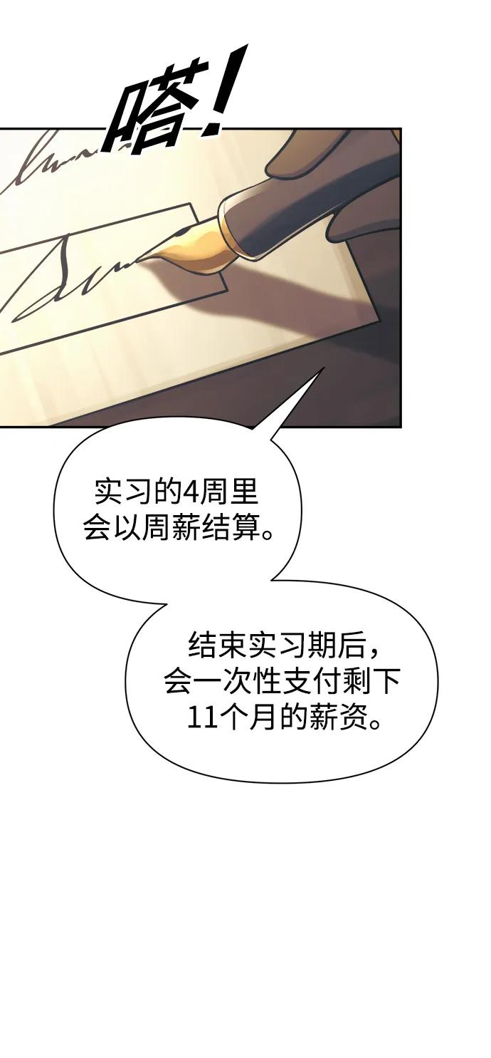 第78话 第12页