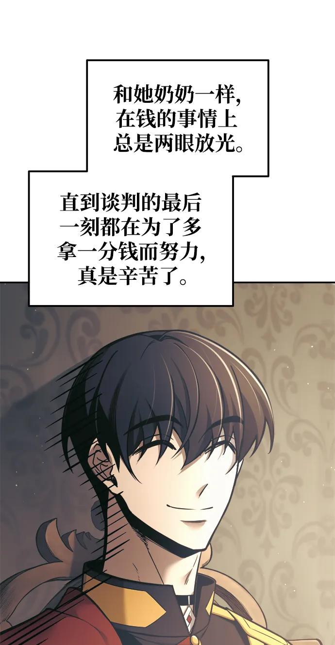 第78话 第14页
