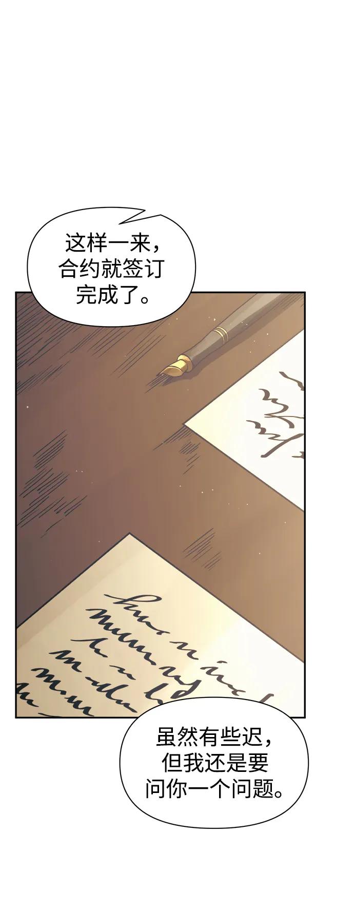 第78话 第16页