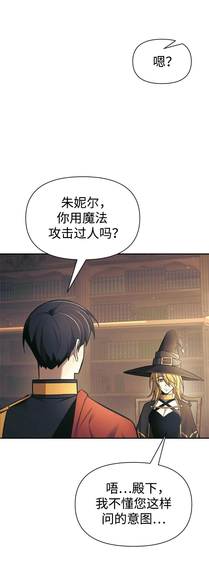 第78话 第17页
