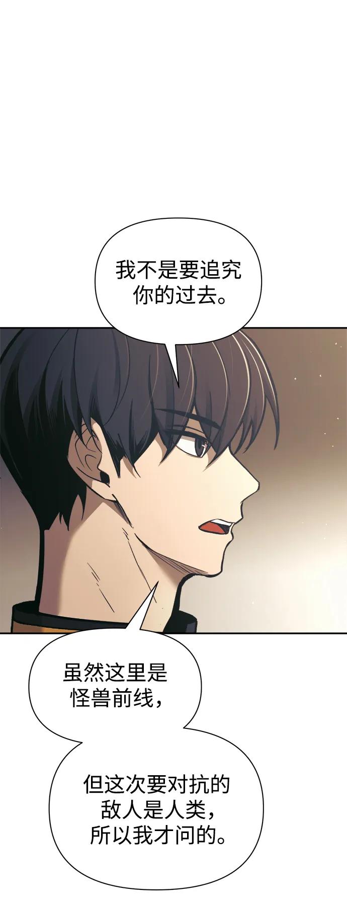第78话 第18页