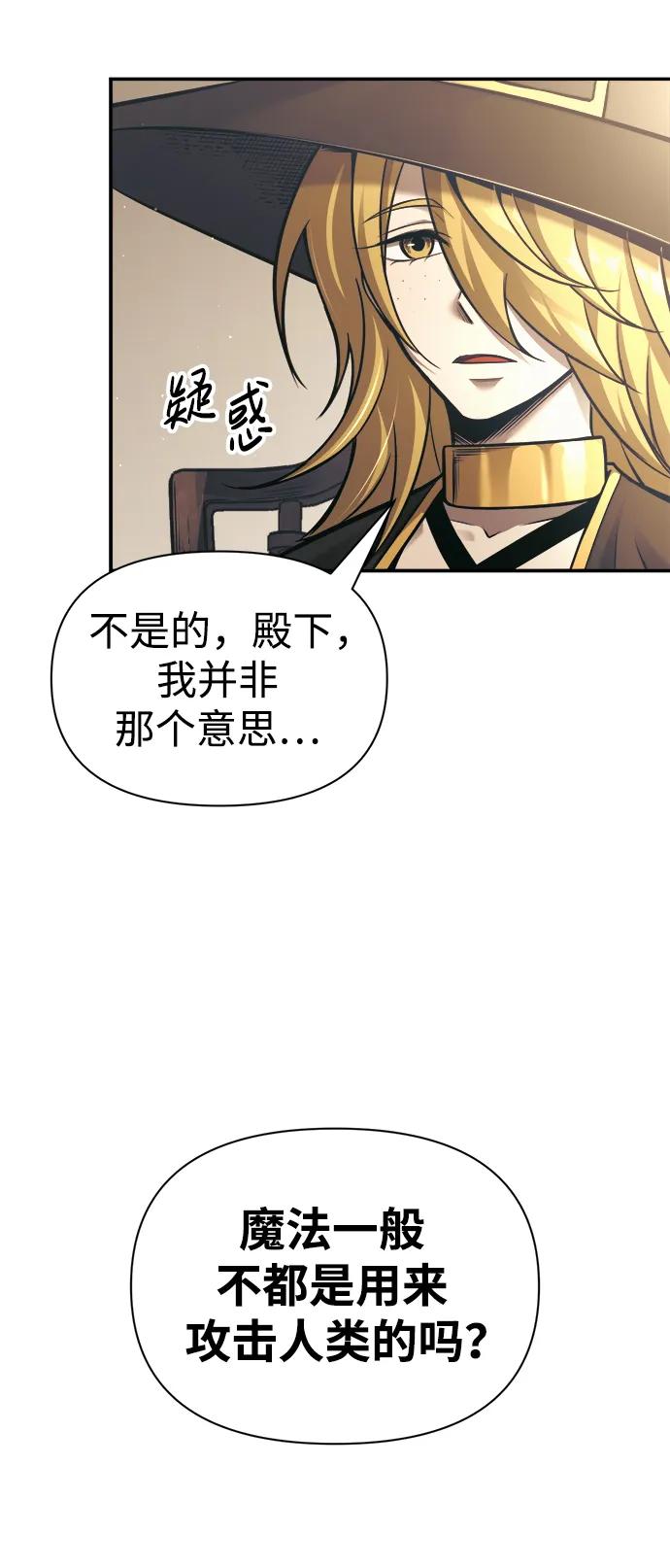 第78话 第21页