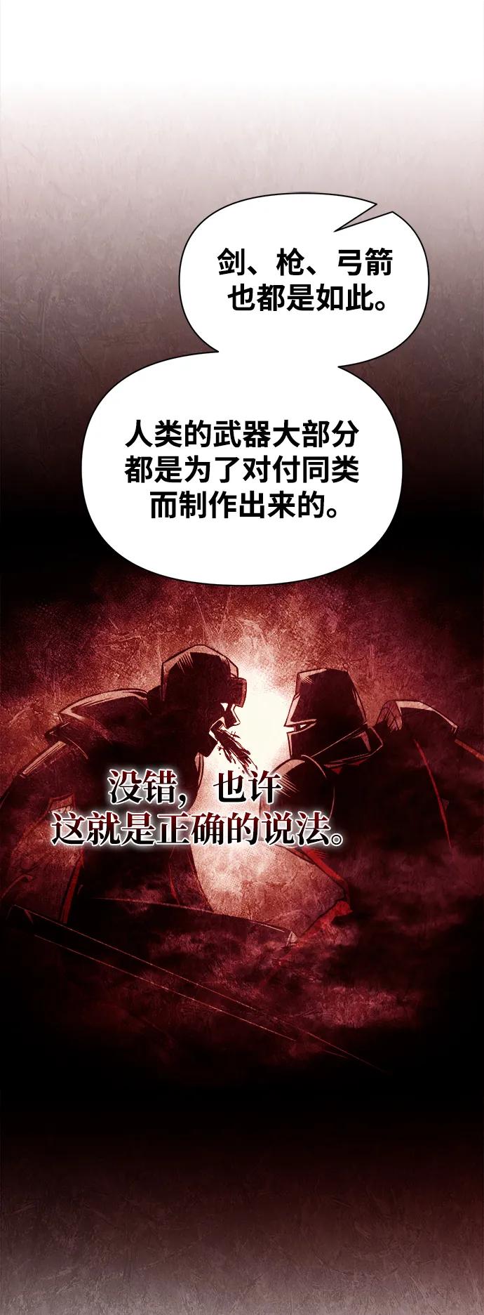 第78话 第23页