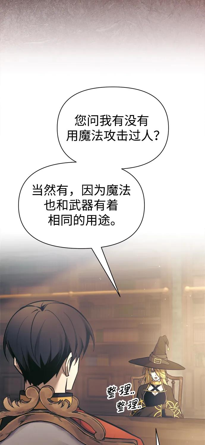 第78话 第24页