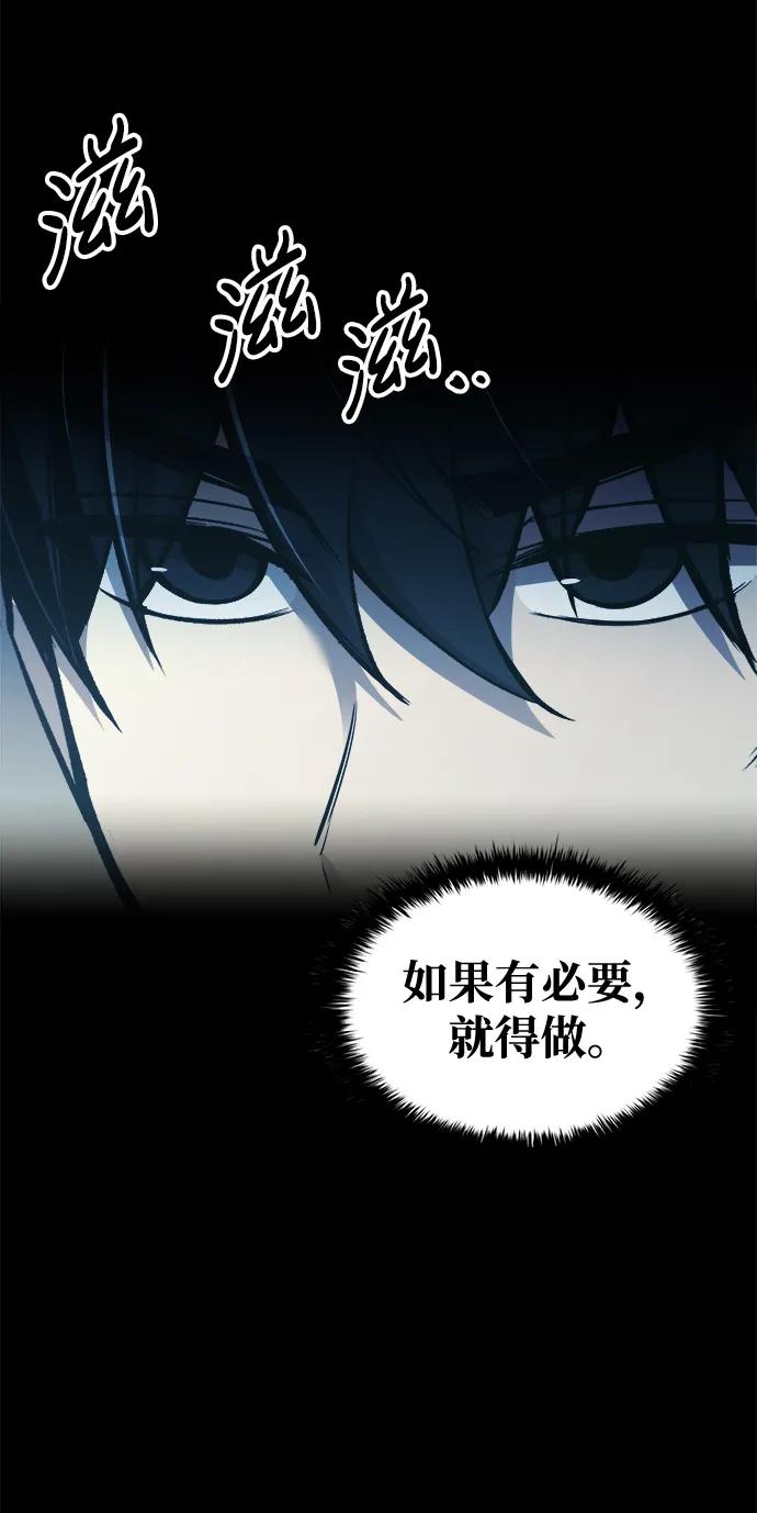 第78话 第32页