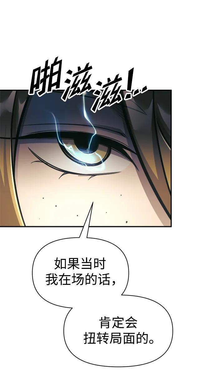 第78话 第38页