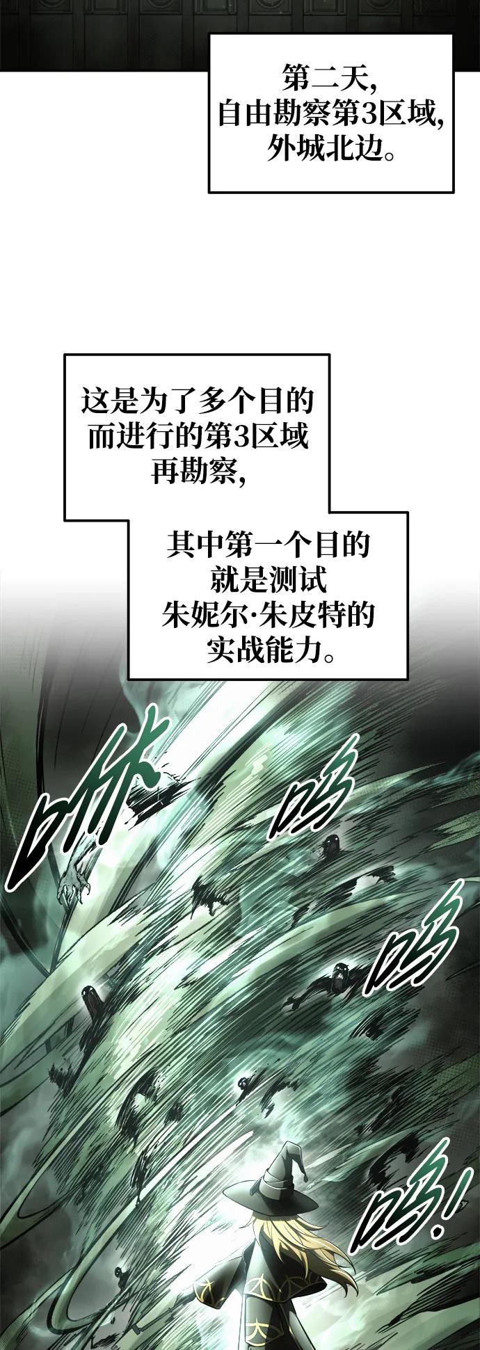 第78话 第42页