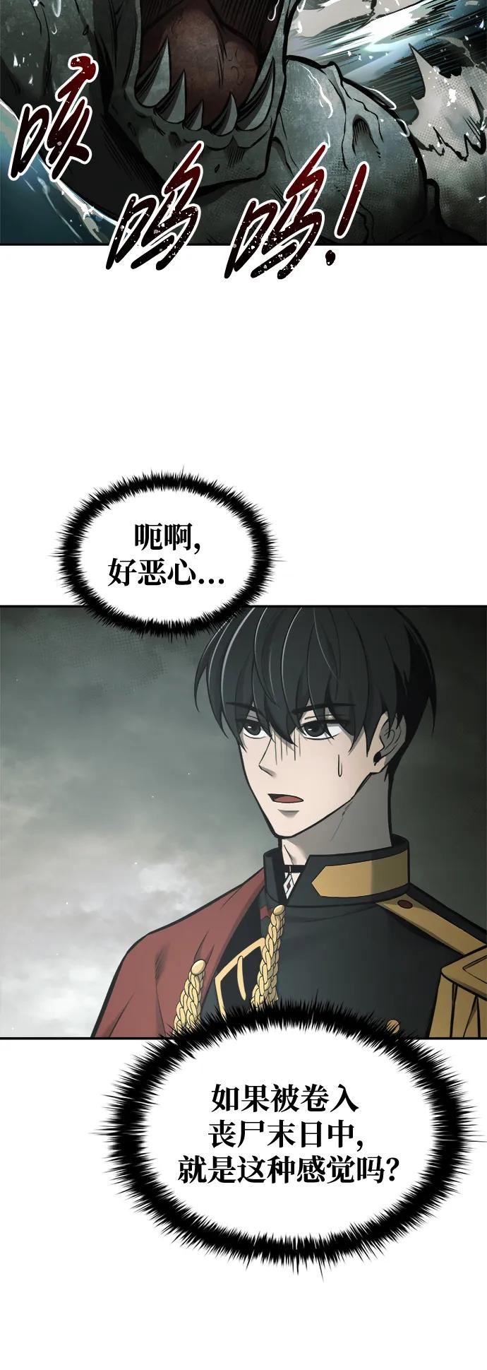 第78话 第44页
