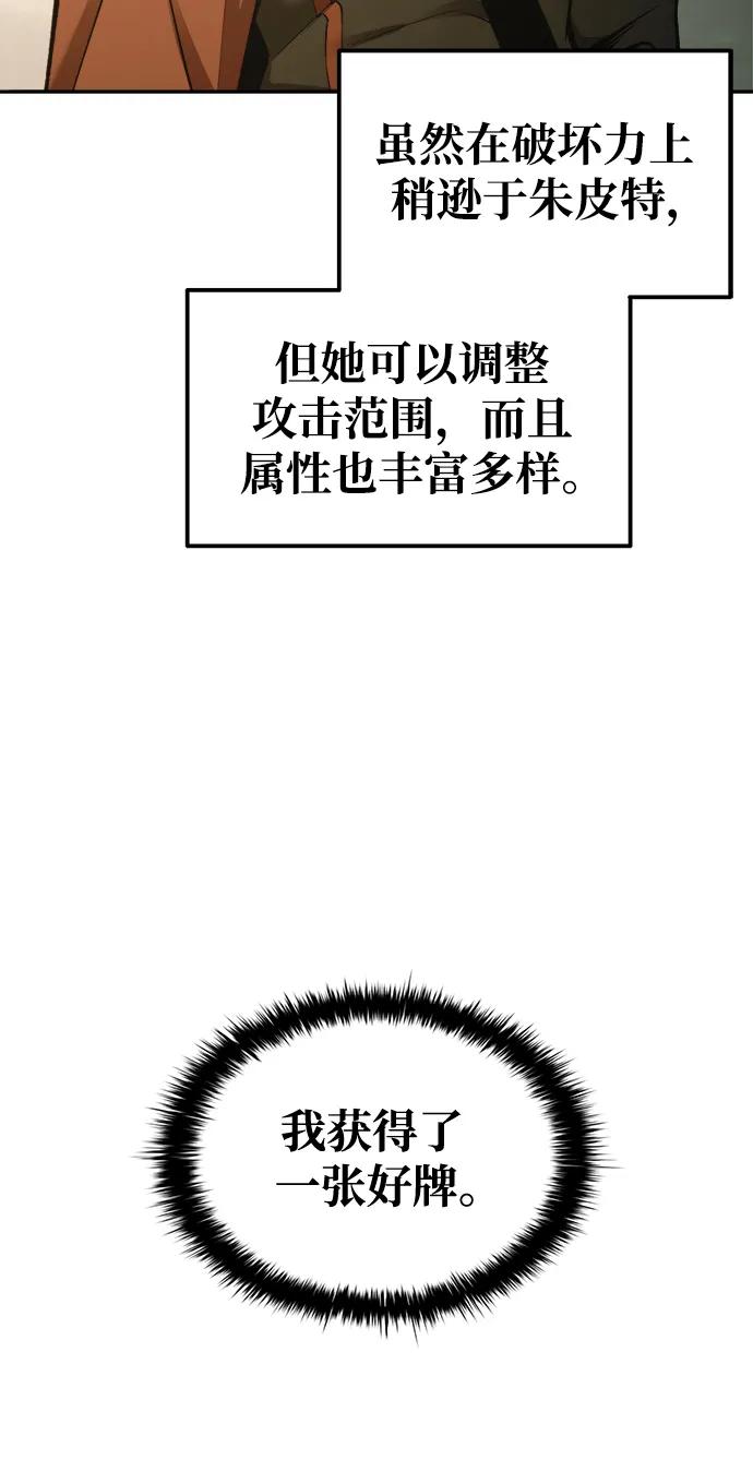 第78话 第47页