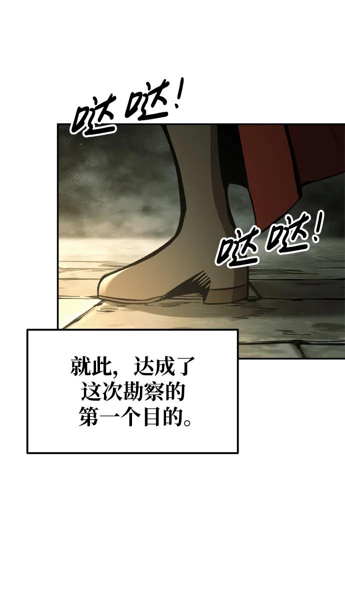 第78话 第48页