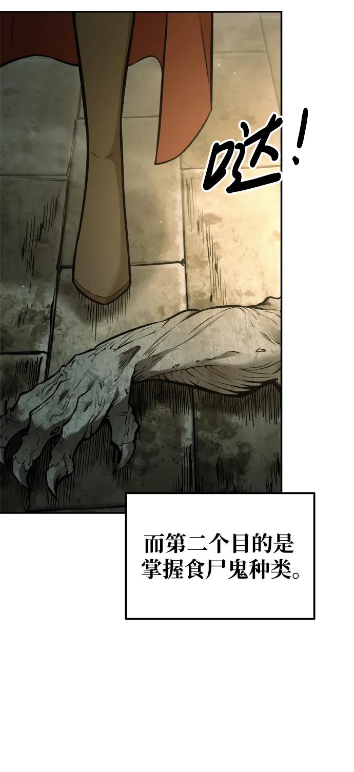 第78话 第49页