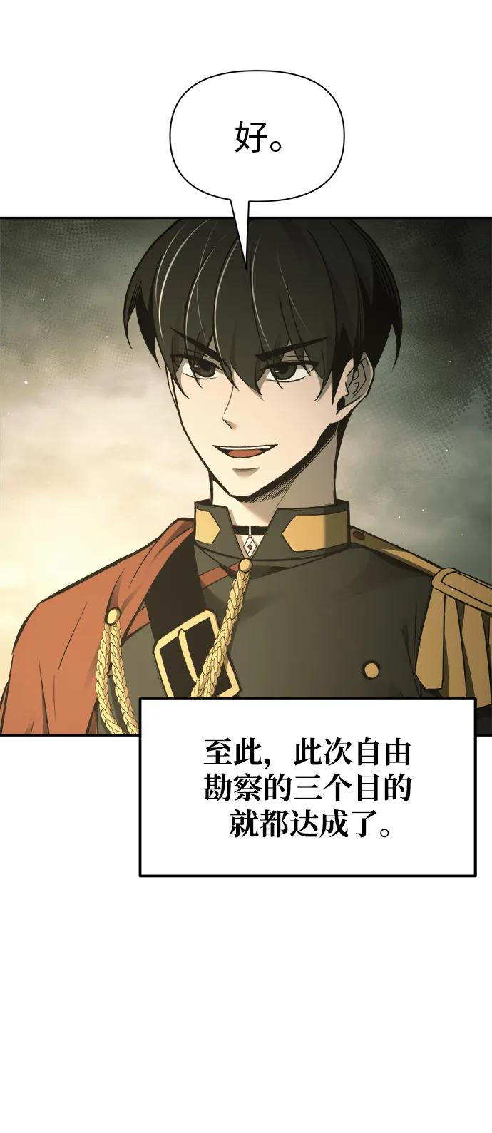 第78话 第57页