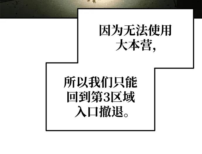第78话 第60页