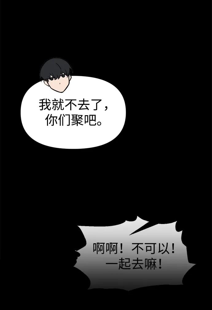 第78话 第66页