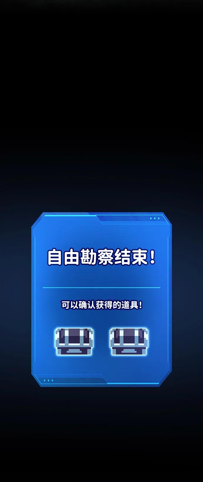 第78话 第73页