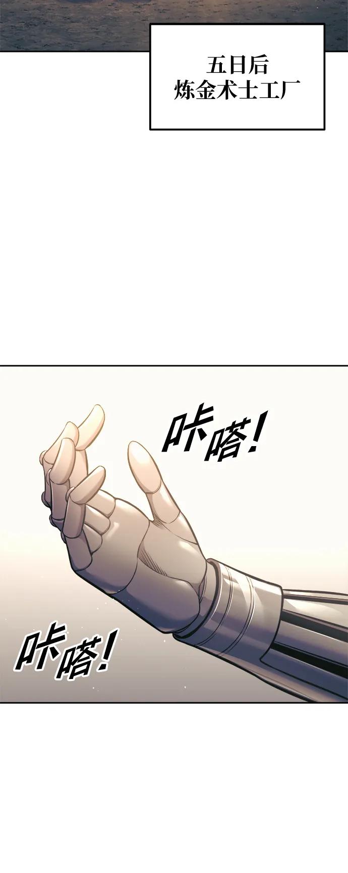 第78话 第76页