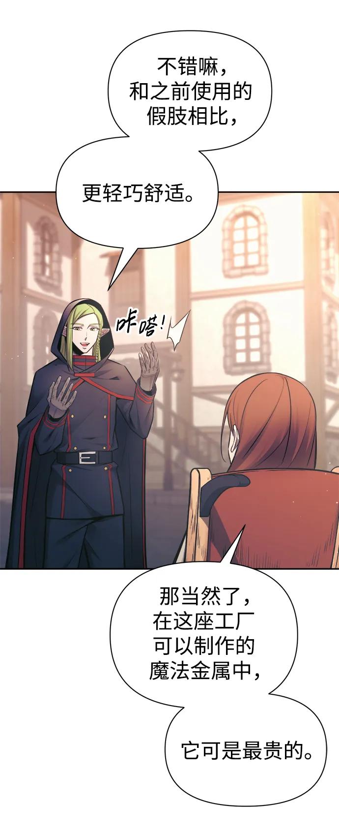第78话 第78页