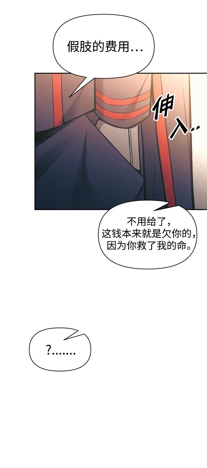 第78话 第80页