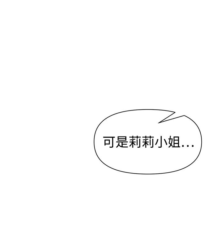 第78话 第82页