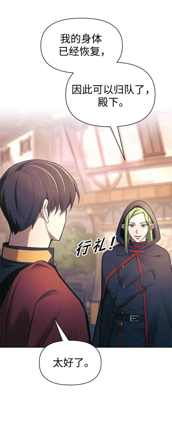 第78话 第85页