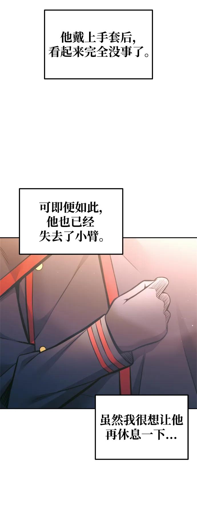 第78话 第86页