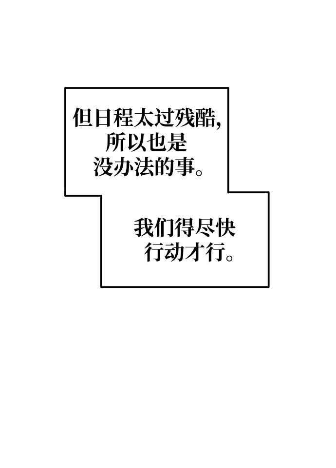 第78话 第87页