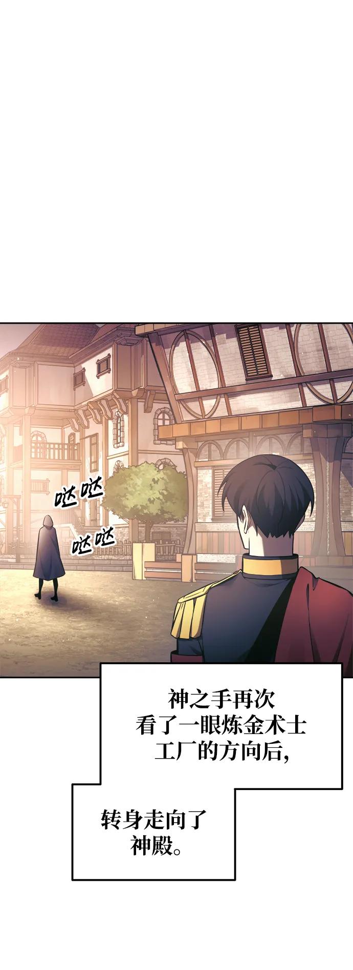 第78话 第90页