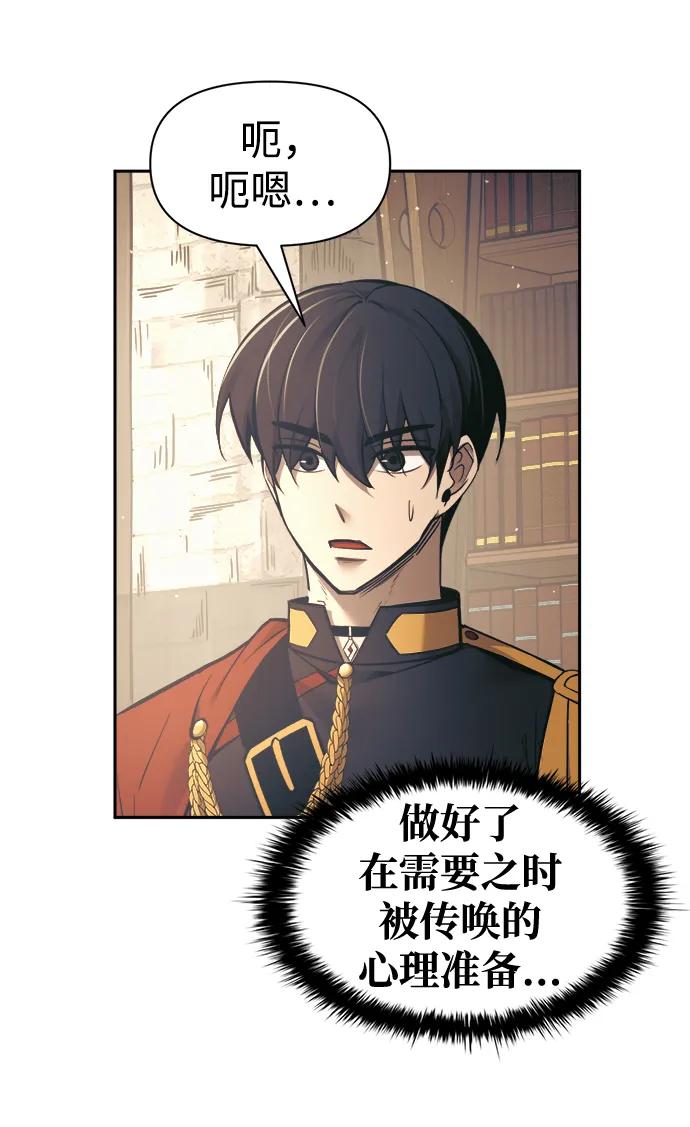 第78话 第97页