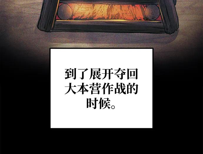 第78话 第102页