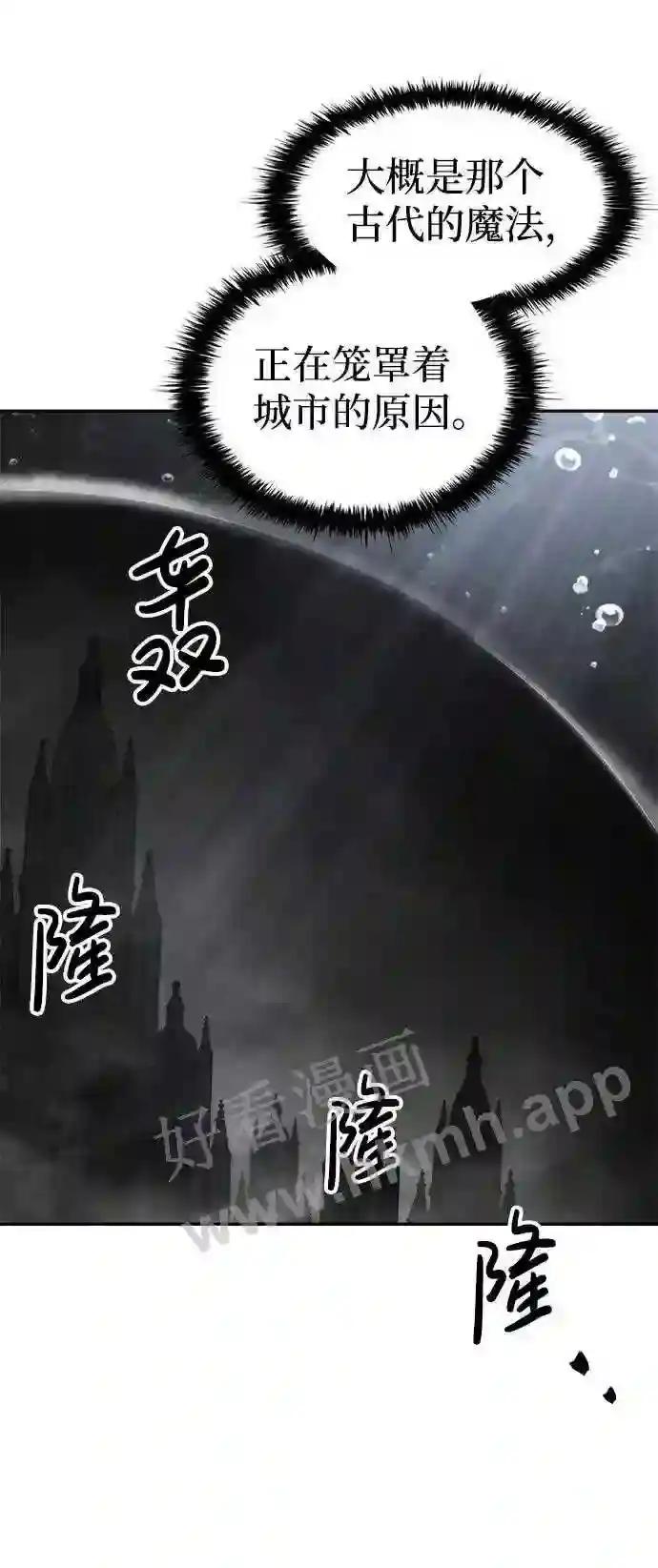 第23话 第4页