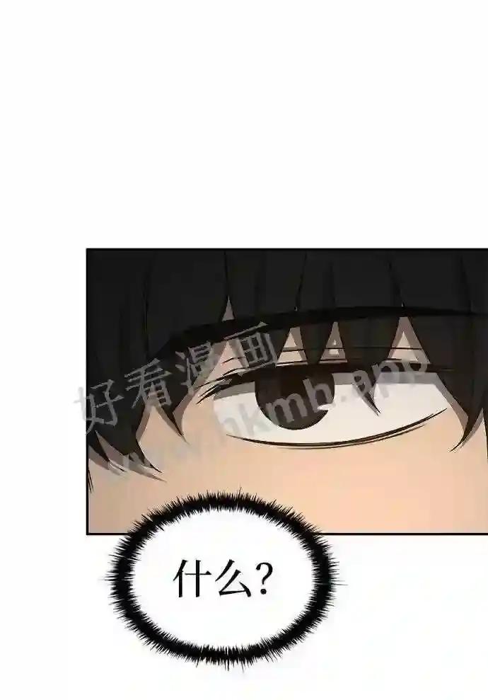 第23话 第14页