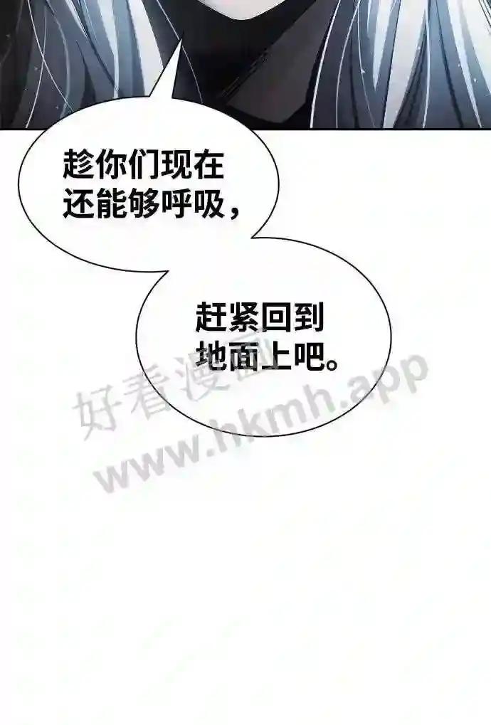 第23话 第16页