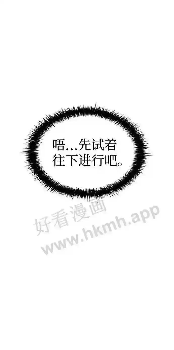 第23话 第23页
