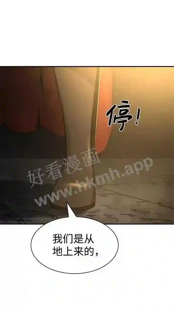 第23话 第24页