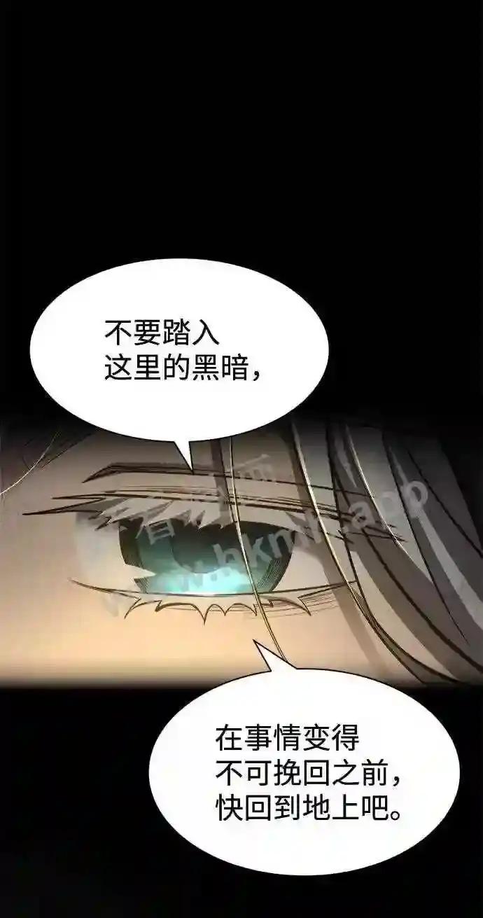 第23话 第32页