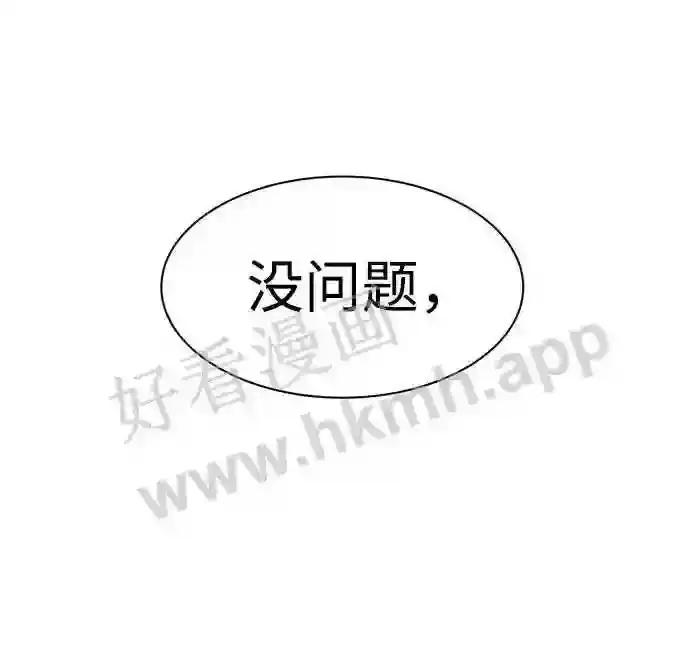 第23话 第43页