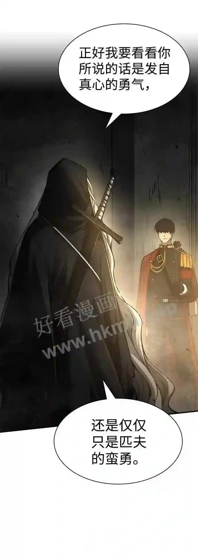 第23话 第44页