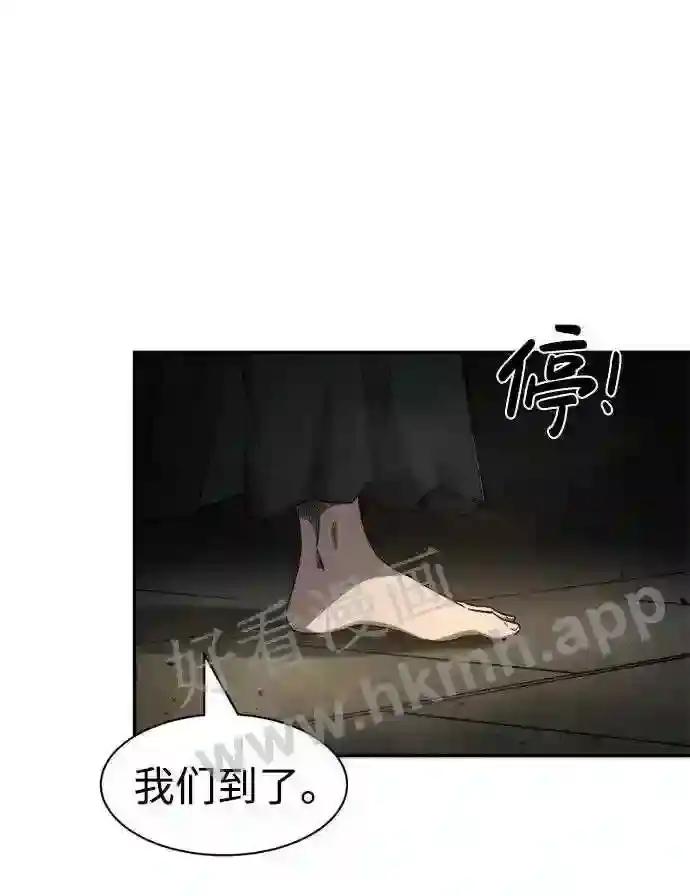 第23话 第54页